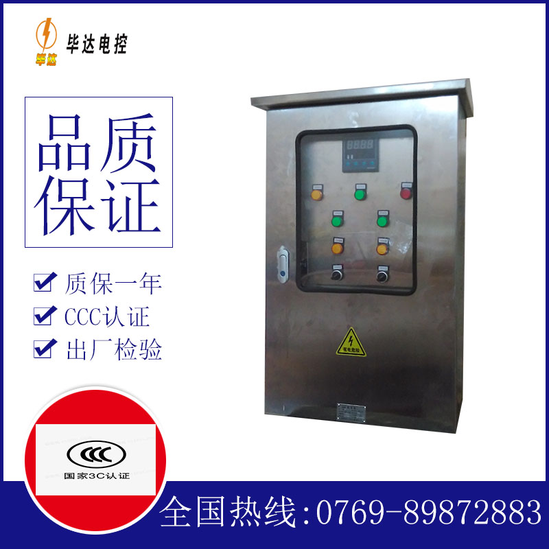 云霄路灯控制箱